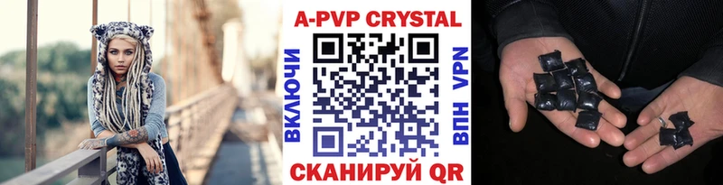 A PVP кристаллы  площадка формула  Заволжск  даркнет сайт 
