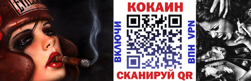 Кокаин 97% Заволжск