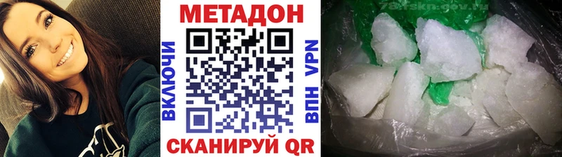 Метадон мёд  где можно купить наркотик  Заволжск 